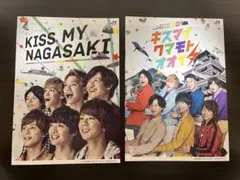 Kis-My-Ft2 JR九州パンフレット　2部