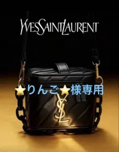 イヴ・サンローラン　バニティバッグ　ポーチ　ショルダーバッグ