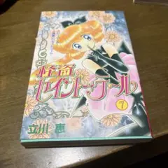 2026年最新】90年代少女コミックの人気アイテム - メルカリ