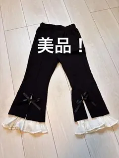 韓国子供服　フリル付き黒ロングパンツ　130