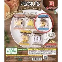PEANUTS ベーカリーチャーム　オラフ