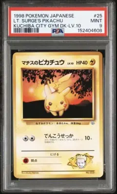 2026年最新】マチスのピカチュウ psa10の人気アイテム - メルカリ