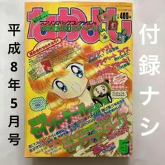 なかよし 2003年 3月号 東京ミュウミュウ ぴちぴちピッチなど - メルカリ