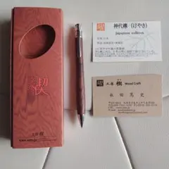 【新品未使用】【お値下げ可能】工房楔 神代ケヤキ けやき 欅 2025年最新】神代ケヤキ 神代欅の人気アイテム - メルカリ