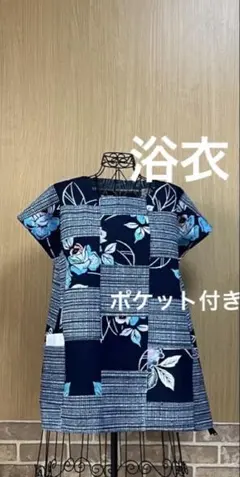 浴衣リメイク　着物リメイク　チュニック　トップス　ハンドメイド　ブラウス　花柄
