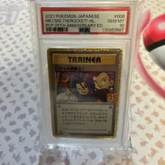 2026年最新】ロケット団参上 psa10の人気アイテム - メルカリ