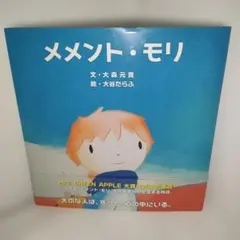 メメント・モリ 大森元貴 初版 サイン入り歌詞カード - メルカリ