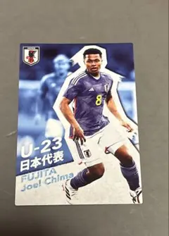 ポテトチップスサッカー日本代表チーム2024 藤田譲瑠チマ