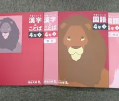 2026年最新】予習シリーズ 4年の人気アイテム - メルカリ