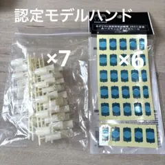 認定モデルハンド ネイルチップ ルースキューティクルシール