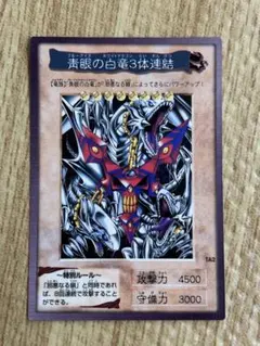 2026年最新】青眼の白龍3体連結の人気アイテム - メルカリ