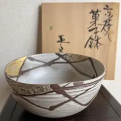 三島 福鉢 美濃 雅山窯 中島正雄 皿 箱付き 三島 福鉢 美濃 雅山窯 中島正雄 皿 箱付き - メルカリ