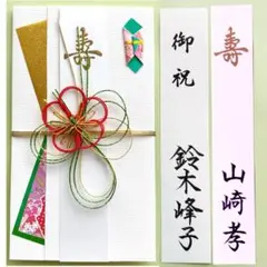 ＊新品　婚礼用金封《和風 梅結び》祝儀袋　お祝い袋　御祝　結婚祝　のし袋　和風