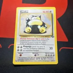 W*R様 ポケモンカード　旧裏　海外版　カビゴン