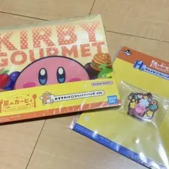星のカービィ 一番くじ PUPUPU GOURMET