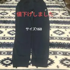 Champion ネイビー ロングパンツ 160