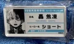 2026年最新】轟焦凍 名札バッジの人気アイテム - メルカリ