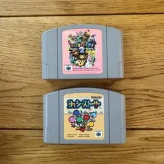 NINTENDO64 マリオパーティ2 ヨッシーストーリーソフト2本セット