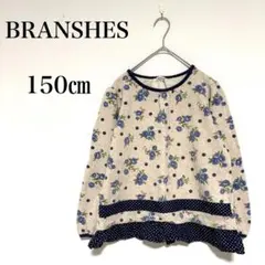 ブランシェス 花柄長袖カットソー コットン 裾フリル 秋冬 ベージュ 【150】