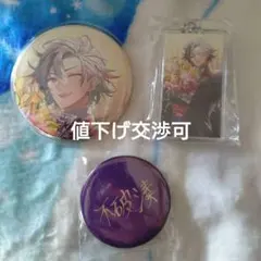 にじさんじ 不破湊 2021 誕生日グッズ 缶バッジ アクキー