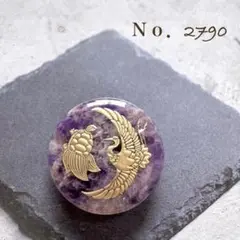 帯留　No. 2790匿名発送