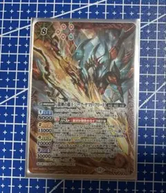 バトルスピリッツ 龍神の覇王ジーク・ヤマト・フリード