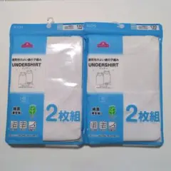 トップバリュ ランニング インナー 2枚組 ×2セット130cm 肌着