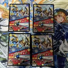 デュエマ　奇石トランキー/アイオブザタイガー　4枚セット
