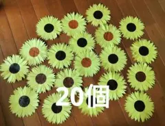 壁面飾り★ひまわり20個★ハンドメイド★折り紙★デイサービス保育園★夏㉑のサムネイル