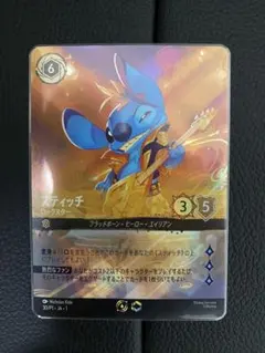 ロルカナ スティッチ試作品626 エンチャンテッド ジャファーの王権に