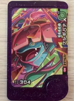 ポケモンフレンダ エクストレジャー リザードン フシギバナ 2枚セット