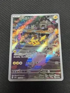 2026年最新】ピカチュウ AR sv2a ポケモンカード151 173/165の人気