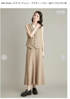【新品】Mila Owen セットアップ　ジレベストマーメイドスカートのサムネイル