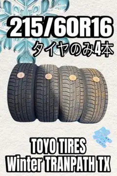 2020年製 7分山程度 ★ 215/60R16 Winter TRANPATHのサムネイル