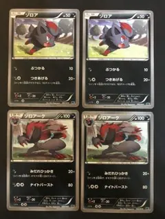 最終値下げ。超希少！ゾロア マスボミラー エラーカード 全未使用品