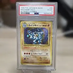 2026年最新】ポケモンカード カイリキー マークなしの人気アイテム