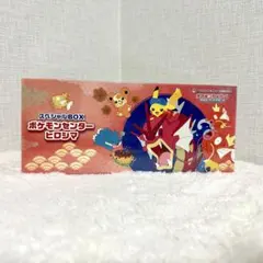 ポケモンカードゲーム スペシャルBOX ポケモンセンターヒロシマ