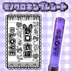 2026年最新】キンブレシート イコラブの人気アイテム - メルカリ