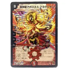 2026年最新】アポロヌスドラゲリオン スリーブの人気アイテム - メルカリ