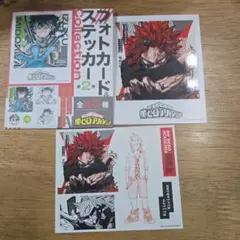 ヒロアカ フォトカード＆ステッカーコレクション 切島 鋭児郎