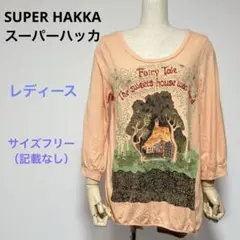 激安 SUPER HAKKAスーパーハッカ 七分袖 レディース Tシャツ