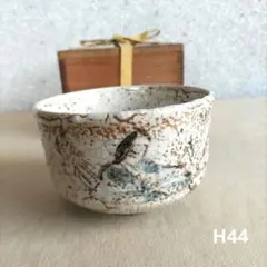 2025年最新】清水六兵衛 茶碗の人気アイテム - メルカリ