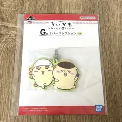 【新品未開封】ちいかわ 一番くじ　ラバーコレクション　シーサー　くりまんじゅう