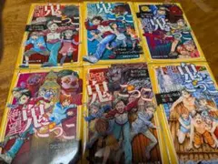 絶望鬼ごっこ 1〜6巻セット 集英社みらい文庫【カバー付】Б
