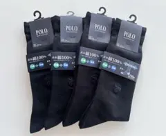 【新品】POLO ポロ　ビジネスソックス ４足セット！ブラック 黒