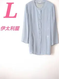 伊太利屋　ライトブルー　長袖　肩パッド　シアー素材