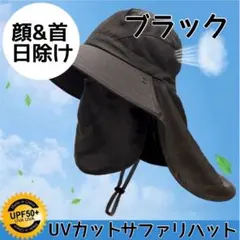 サファリハット UVカット サンバイザー つば広 帽子 バケットハット