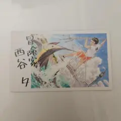 ハイキュー!! 名刺カード 西谷夕