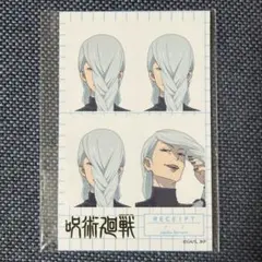 呪術廻戦 証明写真風ステッカー 冥冥