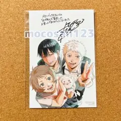 モクモクれん◆光が死んだ夏 8巻 特典 メロンブックス ポストカード